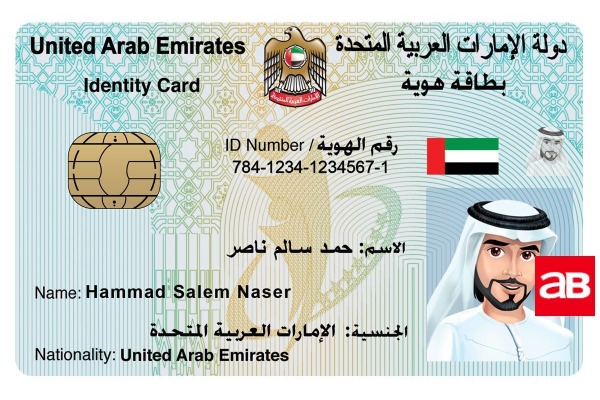 Emirates-ID-Renewal
